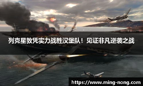 betway必威西汉姆联