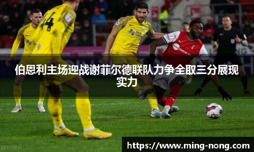 必威