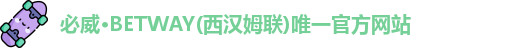 必威